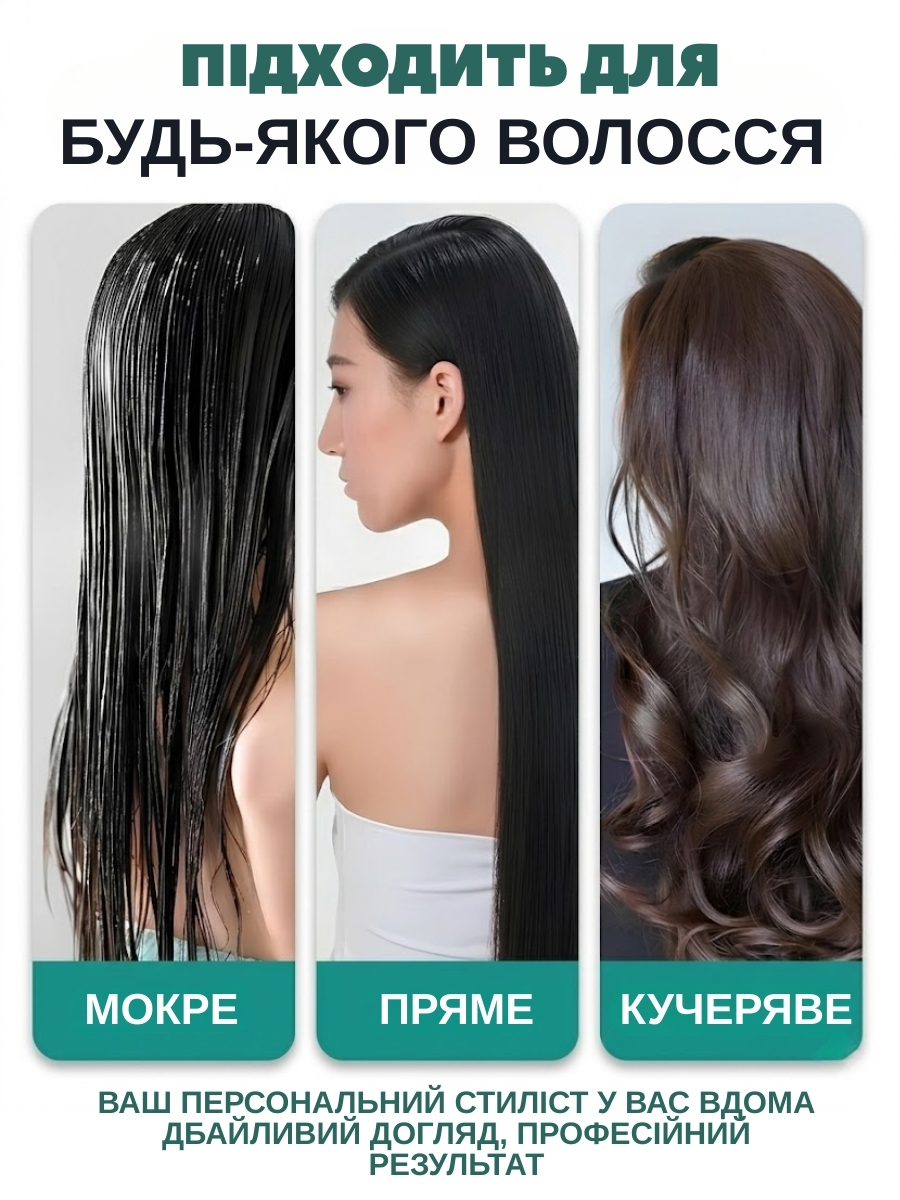 Фен-стайлер 3в1 з обертовими насадками